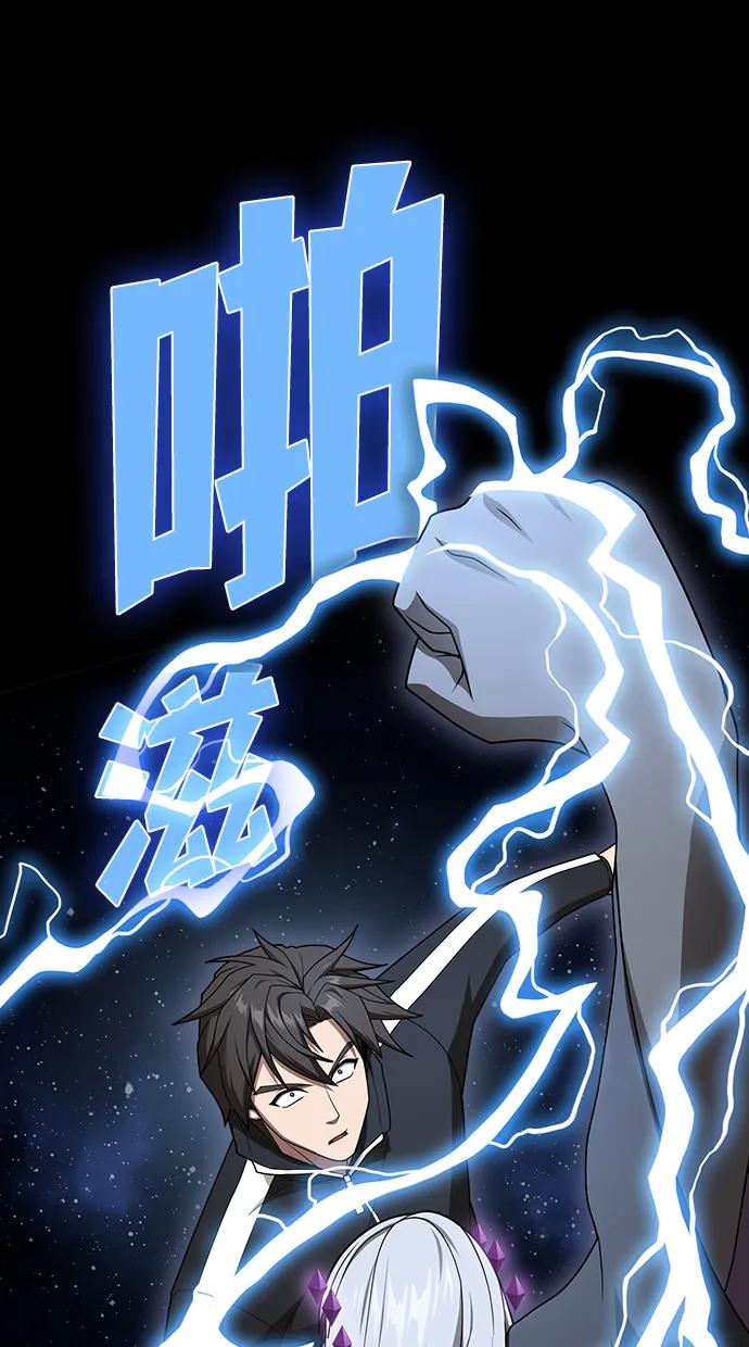 《被塔诅咒的猎人》第203话 第53页