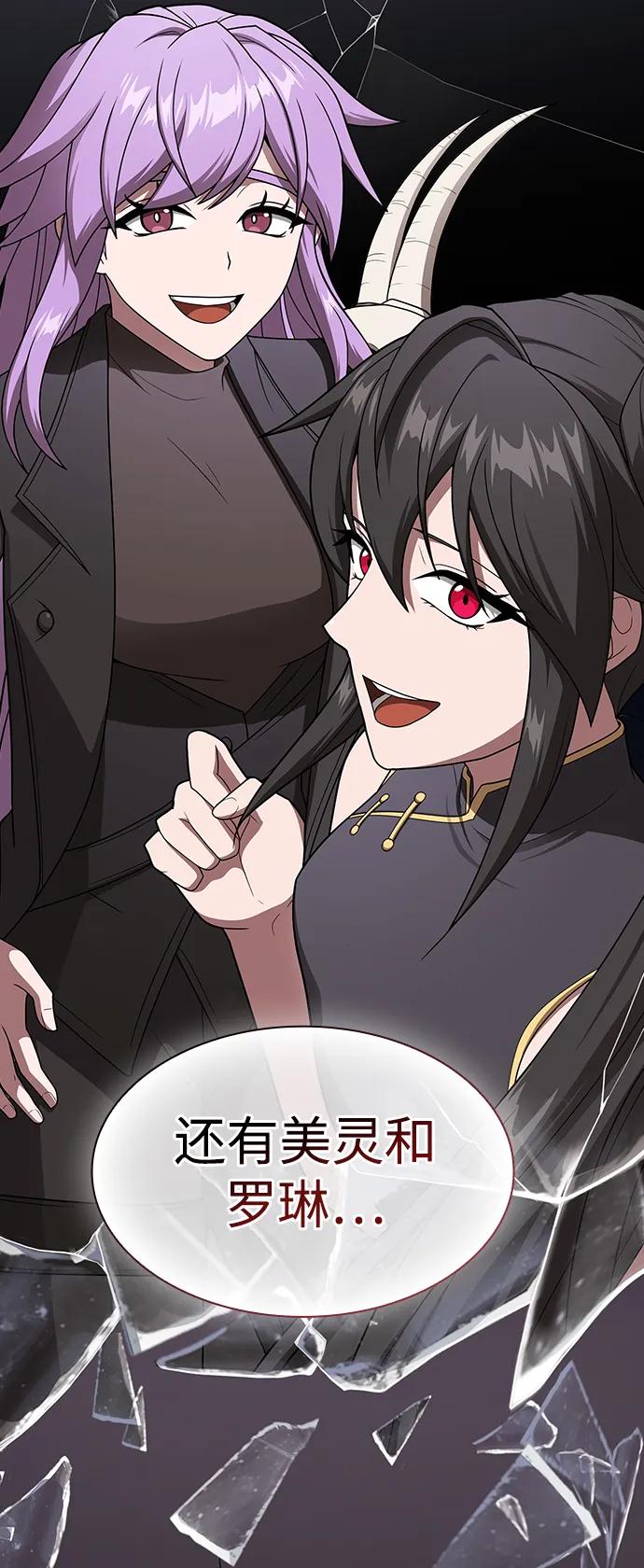 《被塔诅咒的猎人》第203话 第25页