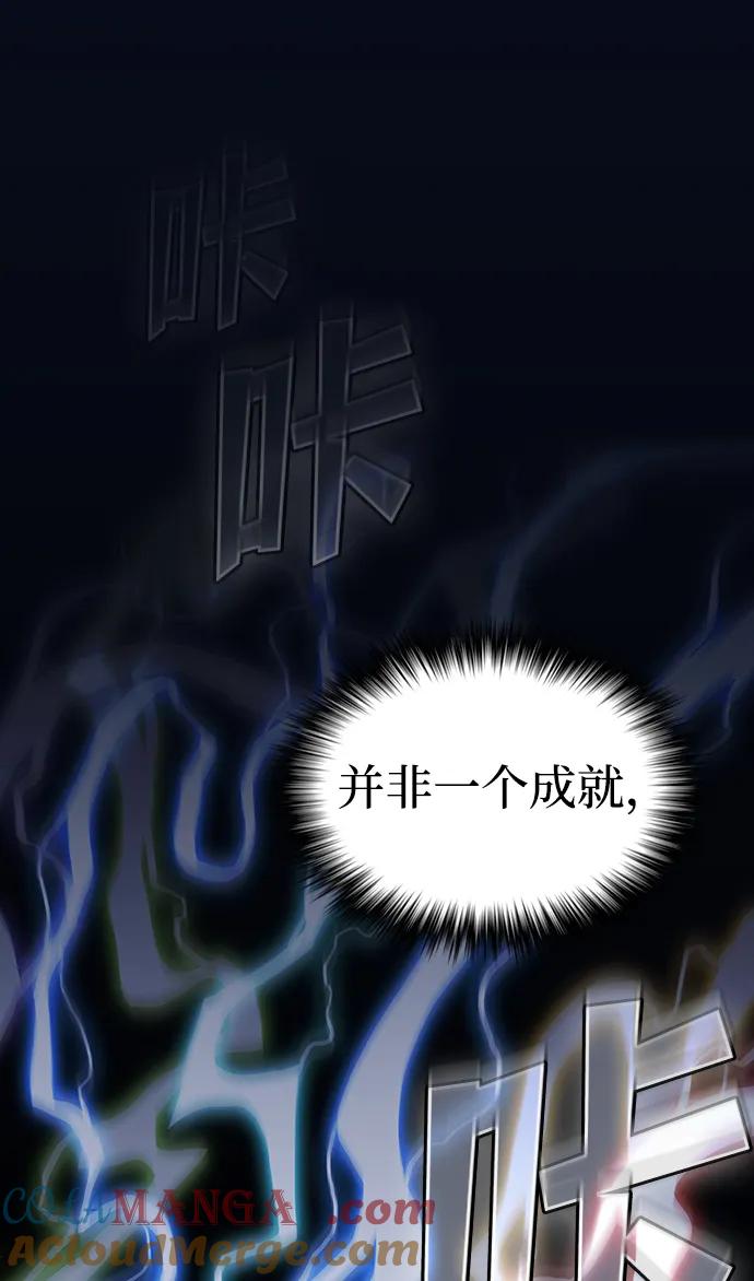 《被塔诅咒的猎人》第203话 第56页