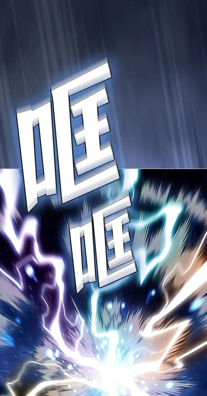 《被塔诅咒的猎人》第203话 第63页