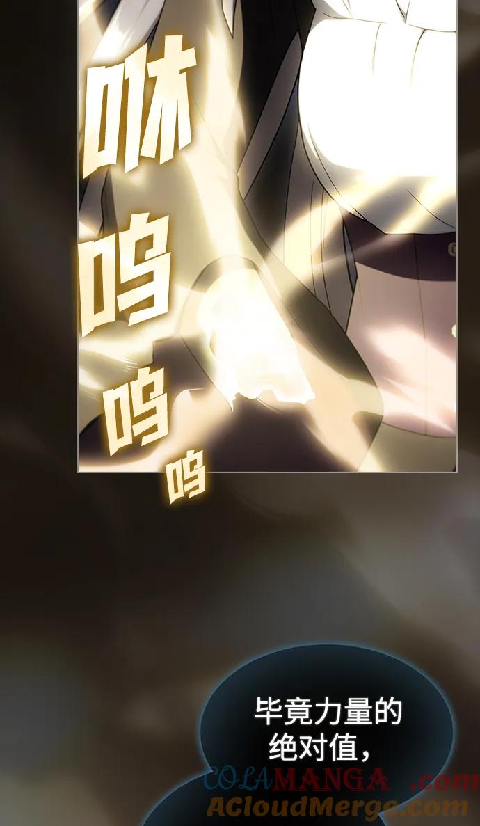 《被塔诅咒的猎人》第203话 第72页