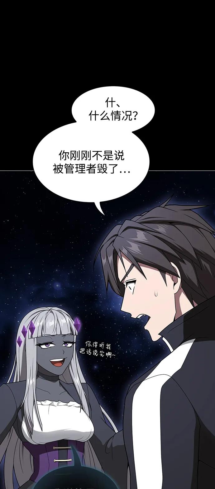 《被塔诅咒的猎人》第203话 第90页