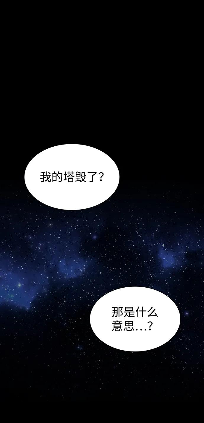 《被塔诅咒的猎人》第203话 第22页