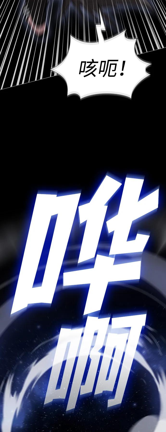 《被塔诅咒的猎人》第203话 第41页