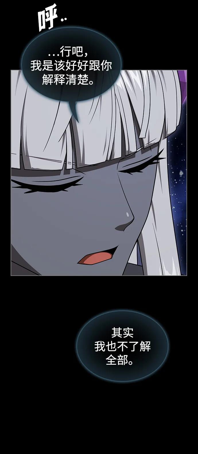 《被塔诅咒的猎人》第203话 第10页