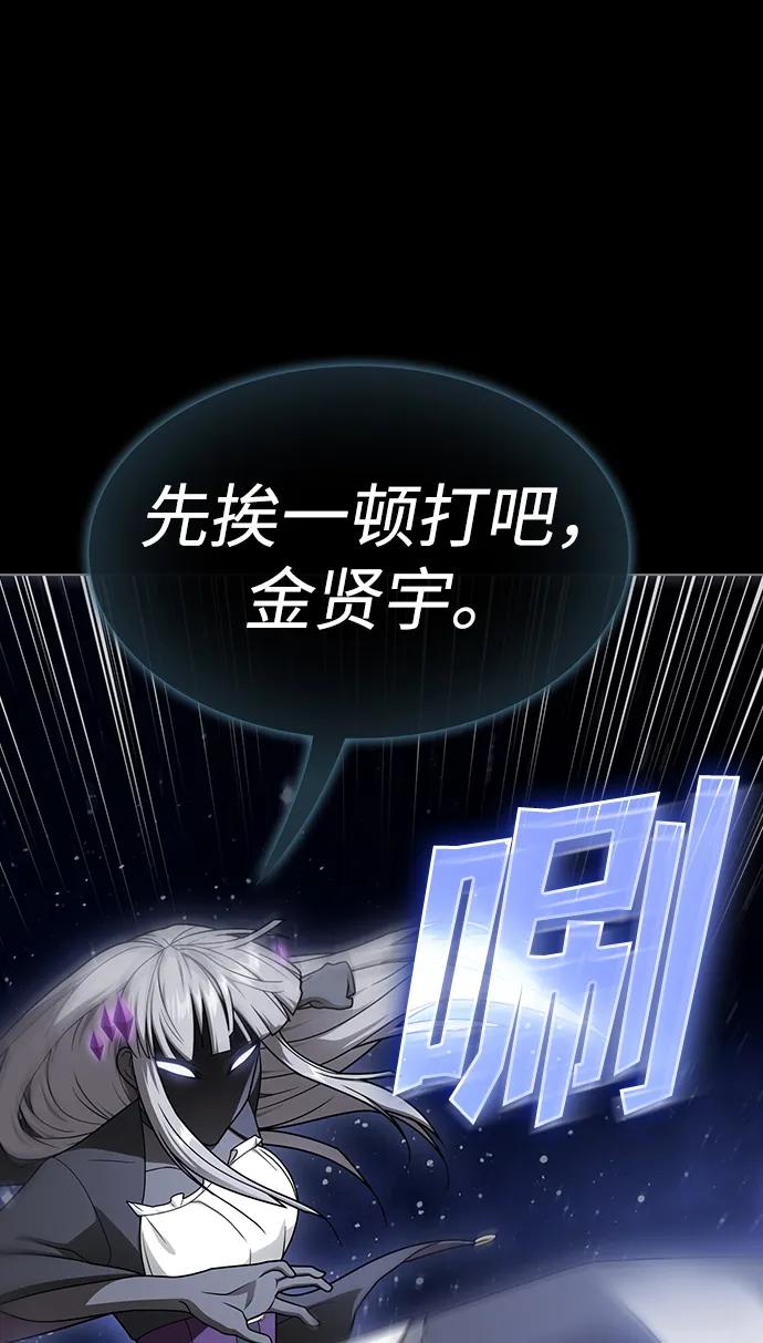 《被塔诅咒的猎人》第203话 第39页