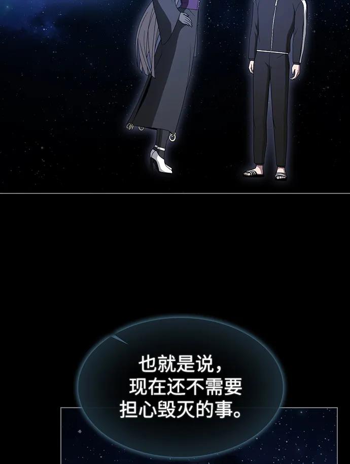 《被塔诅咒的猎人》第203话 第95页
