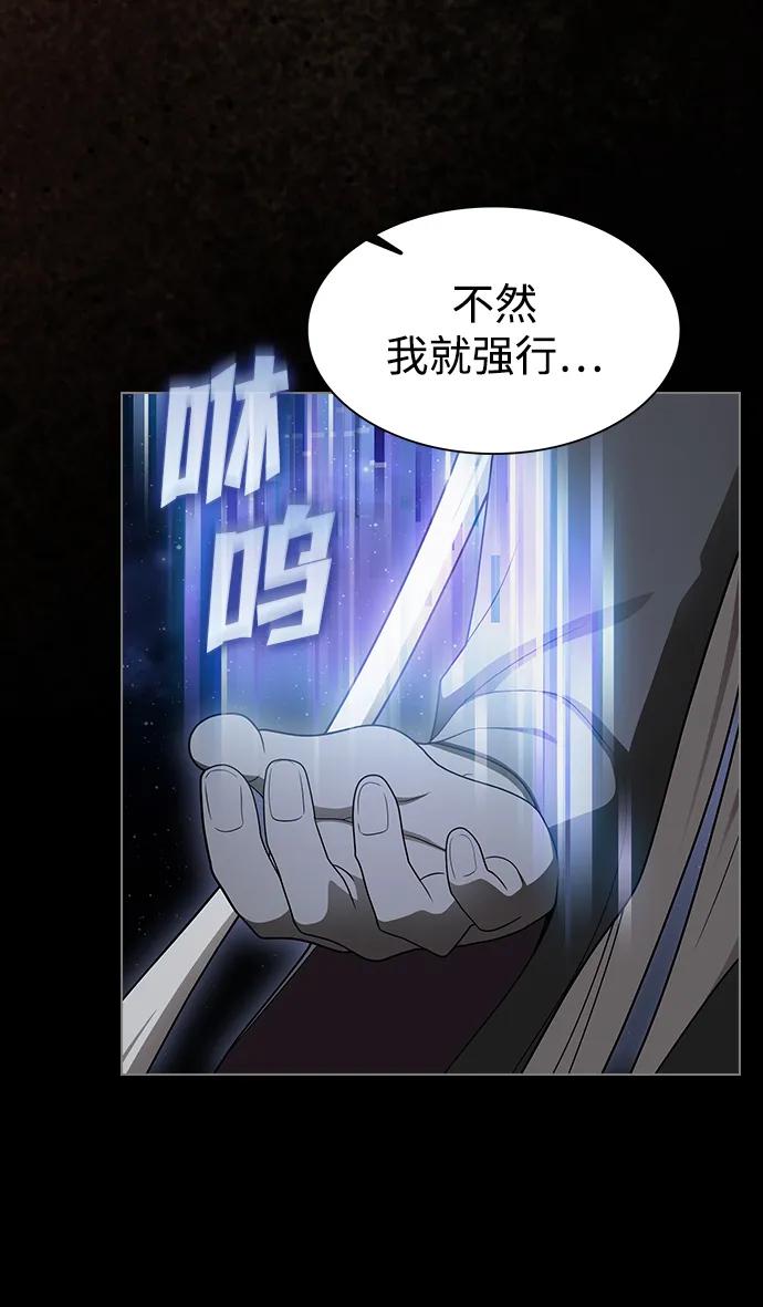《被塔诅咒的猎人》第203话 第85页