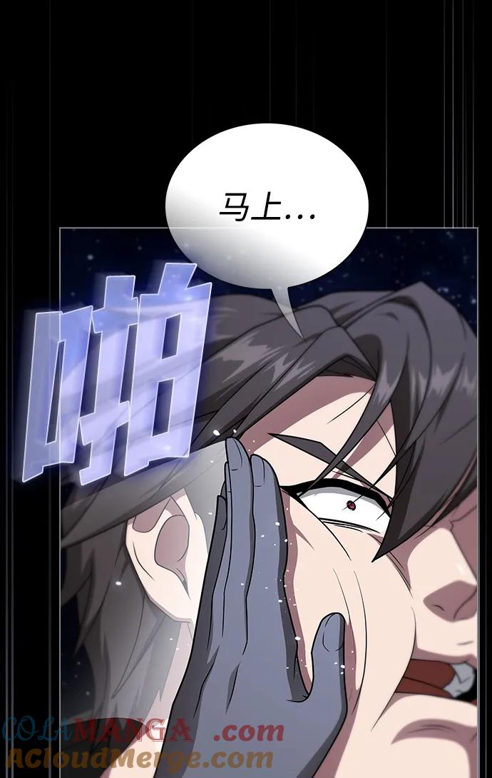 《被塔诅咒的猎人》第203话 第32页