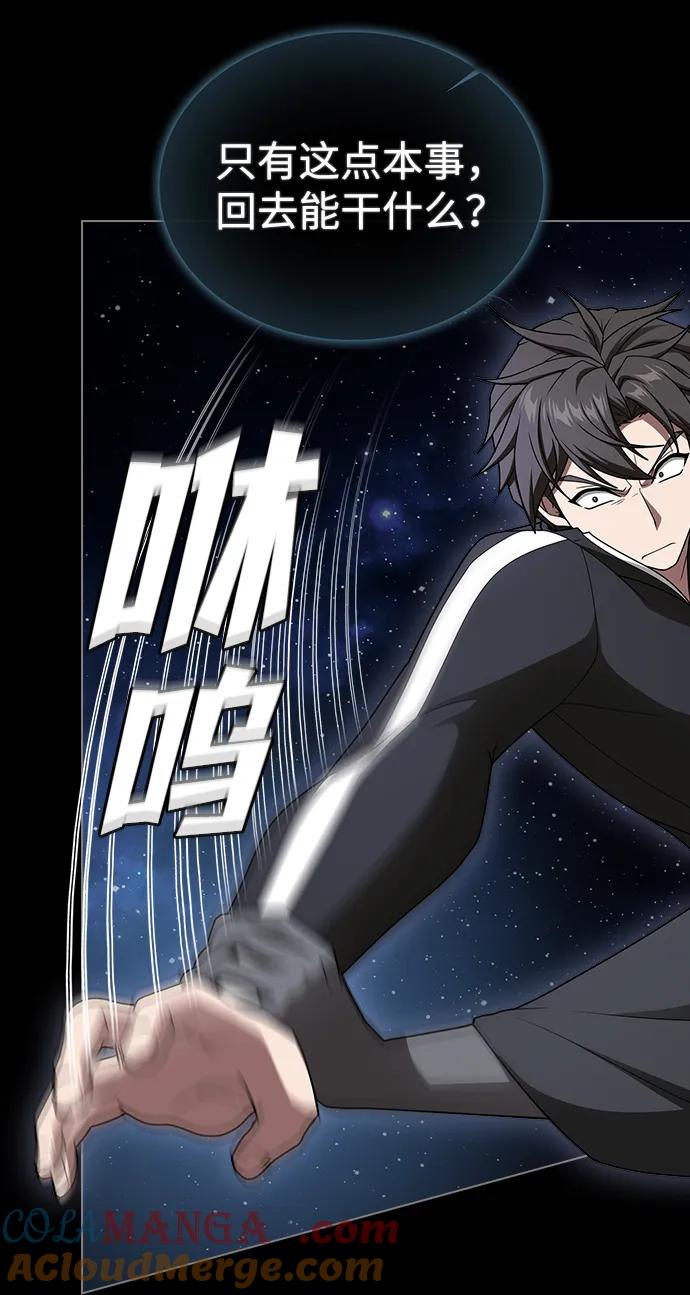 《被塔诅咒的猎人》第203话 第52页