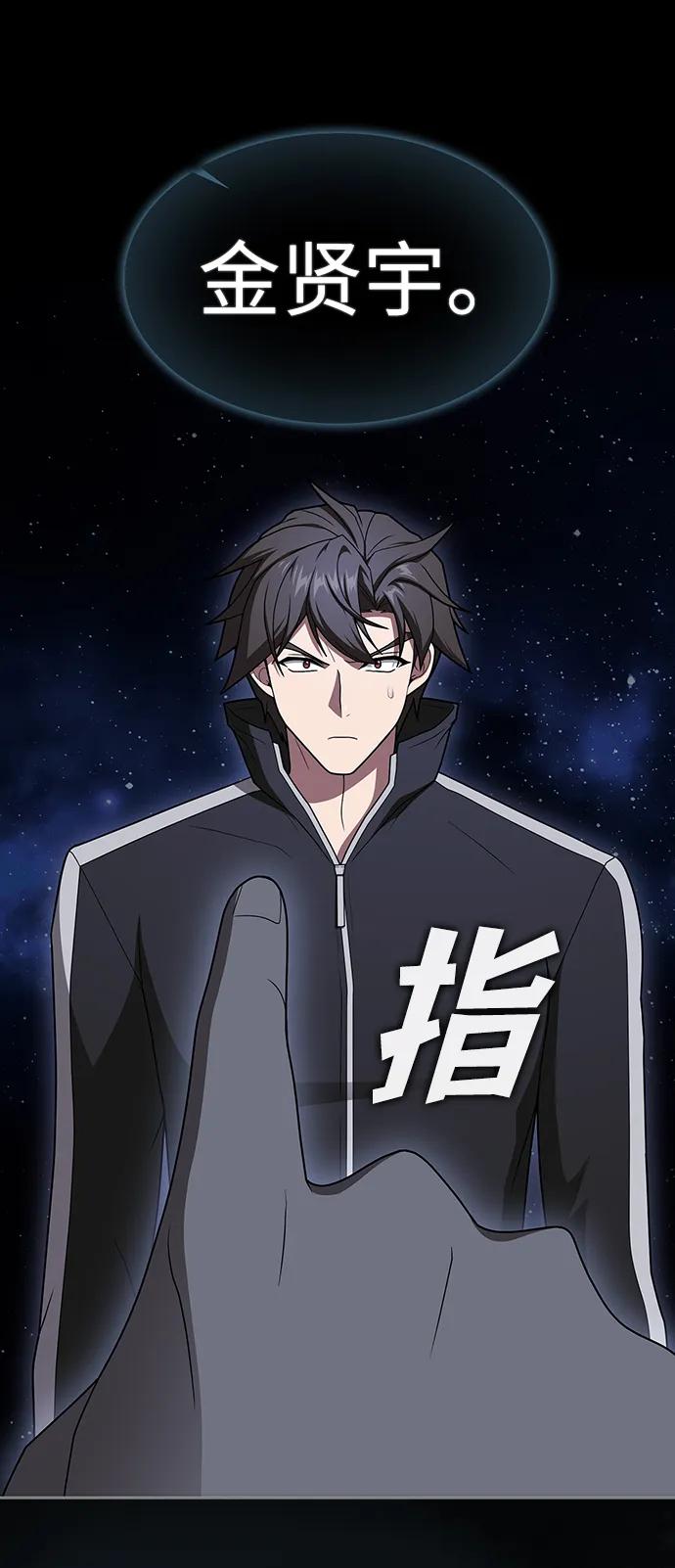 《被塔诅咒的猎人》第203话 第106页
