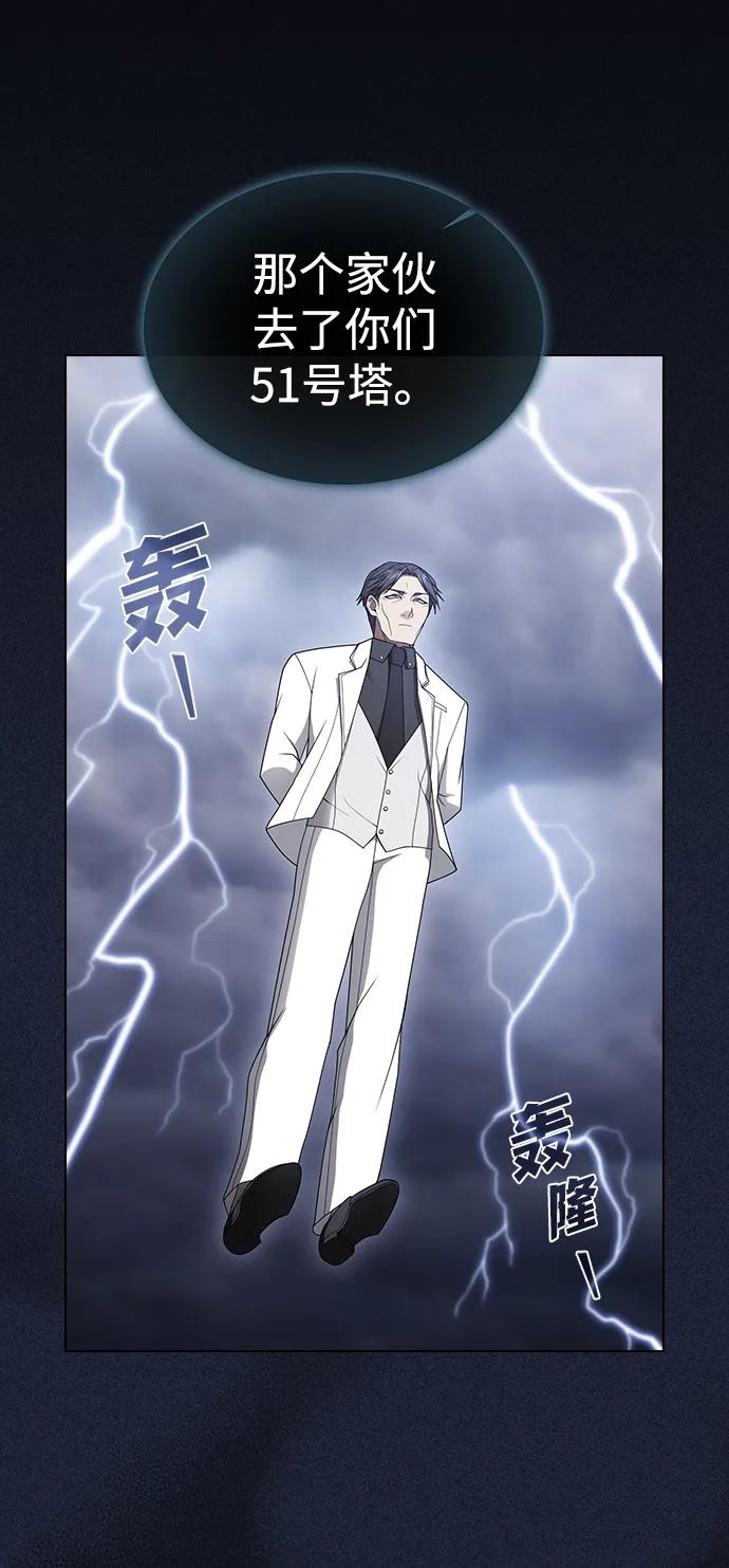 《被塔诅咒的猎人》第203话 第15页