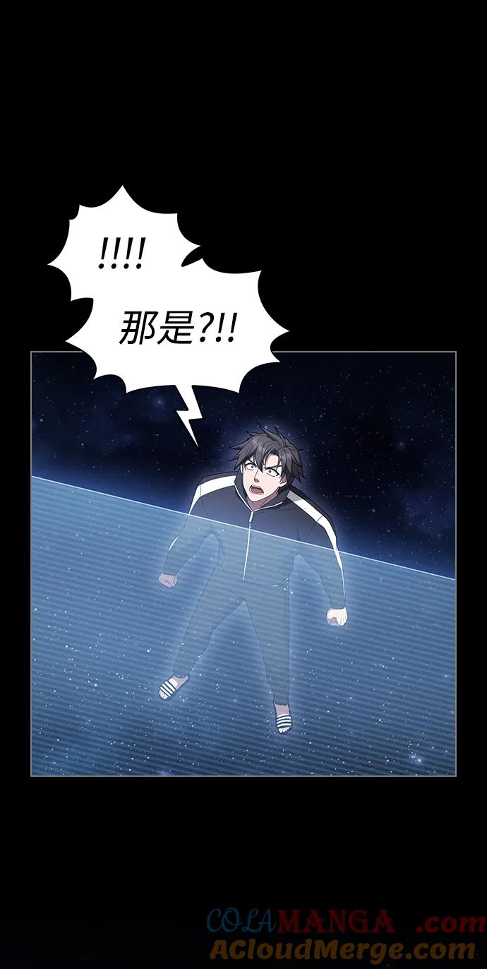 《被塔诅咒的猎人》第203话 第88页