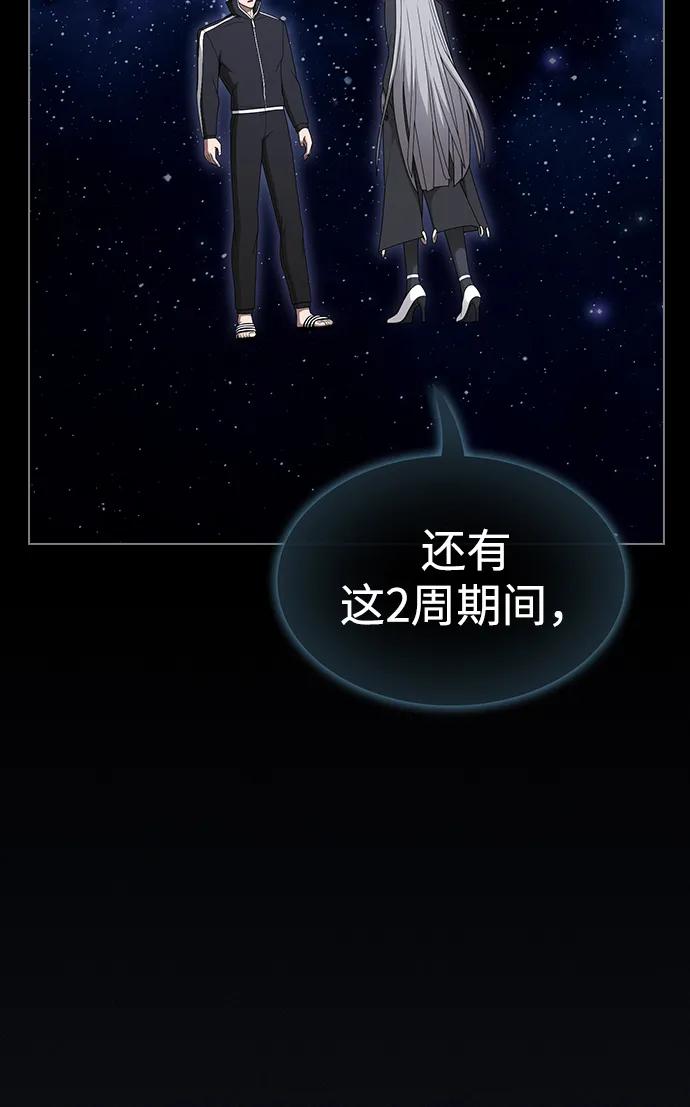 《被塔诅咒的猎人》第203话 第14页