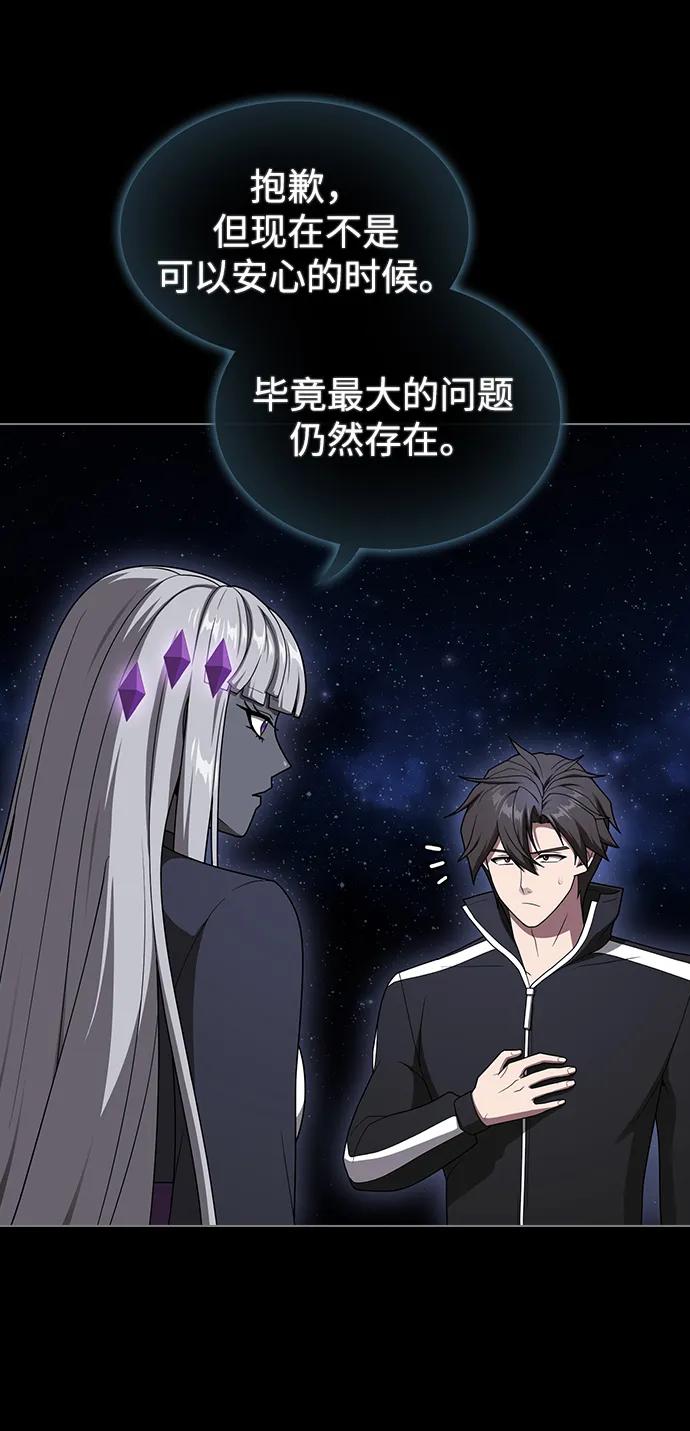 《被塔诅咒的猎人》第203话 第97页