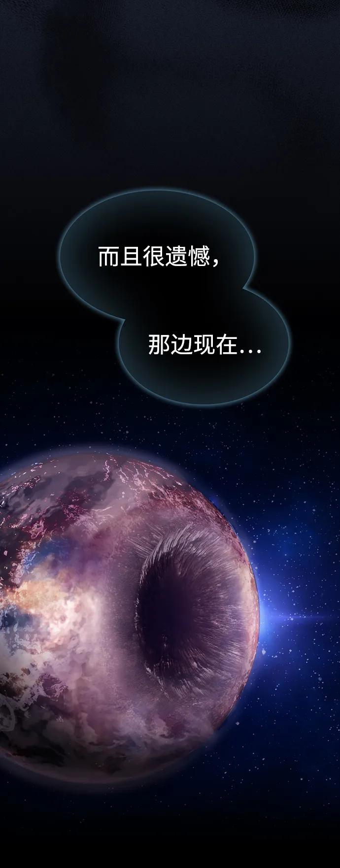 《被塔诅咒的猎人》第203话 第18页
