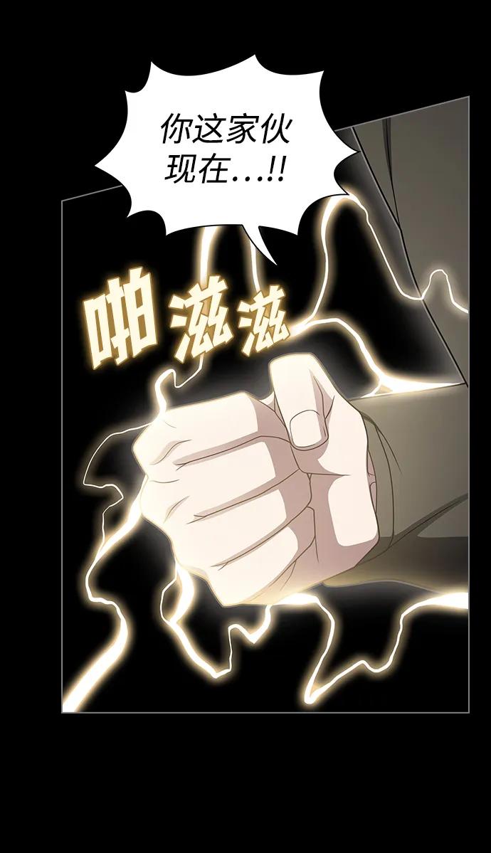 《被塔诅咒的猎人》第203话 第43页