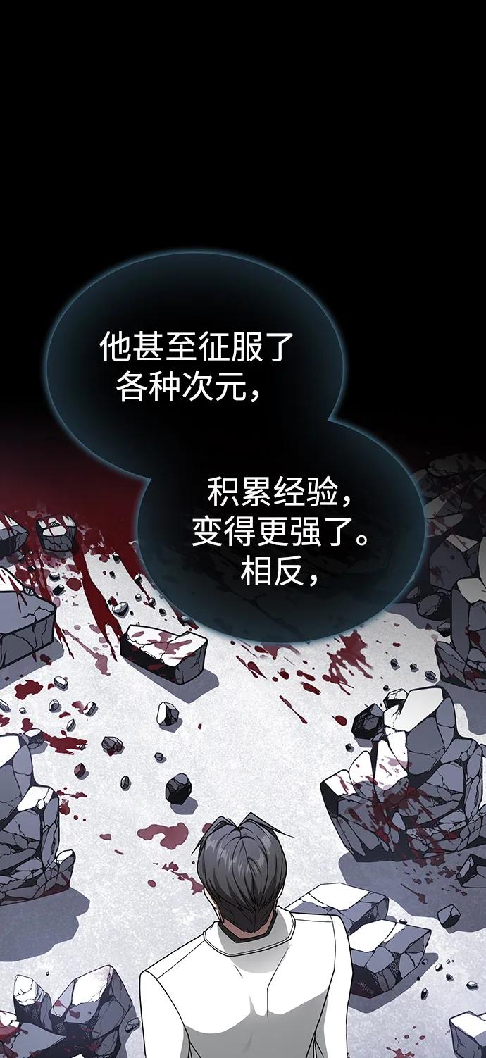 《被塔诅咒的猎人》第203话 第101页