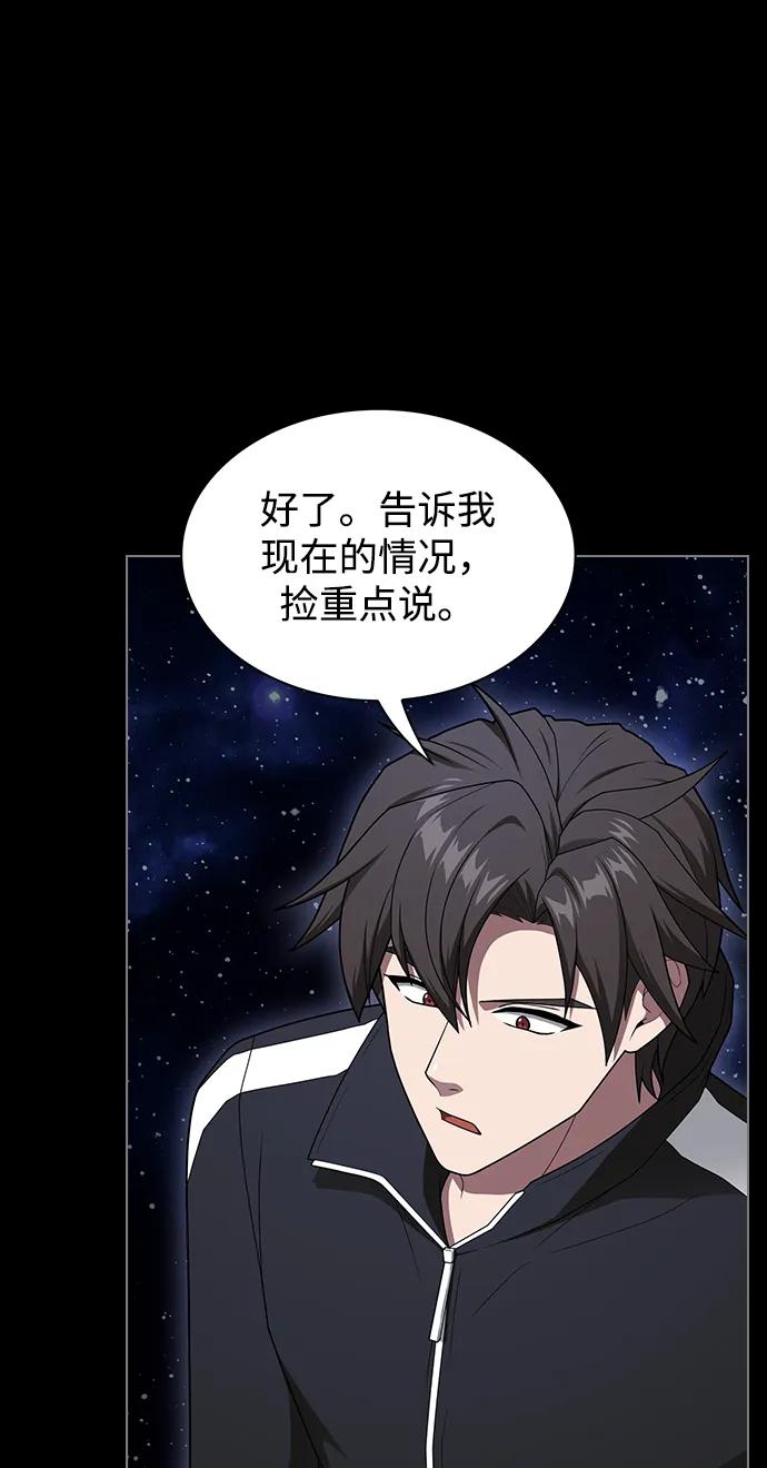 《被塔诅咒的猎人》第203话 第7页