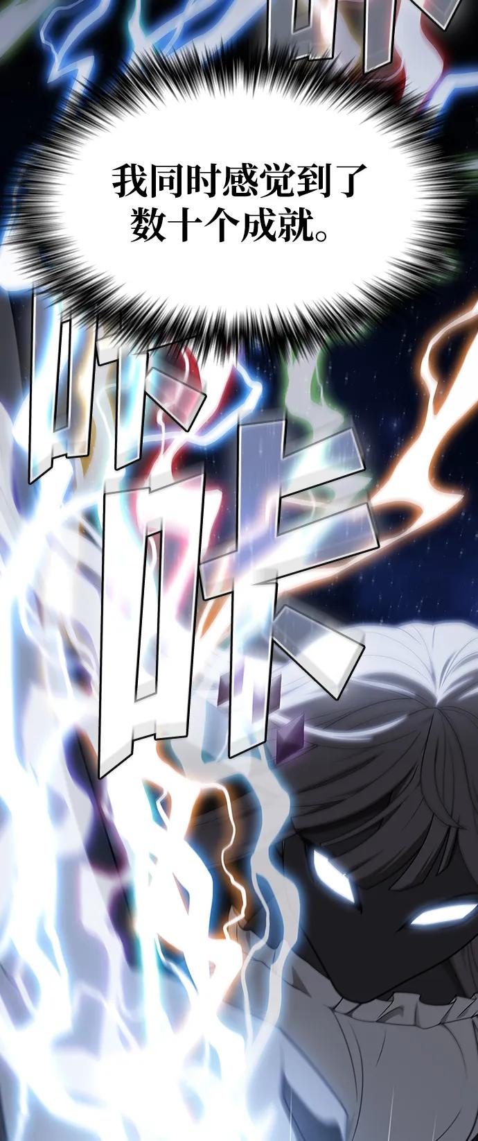 《被塔诅咒的猎人》第203话 第57页