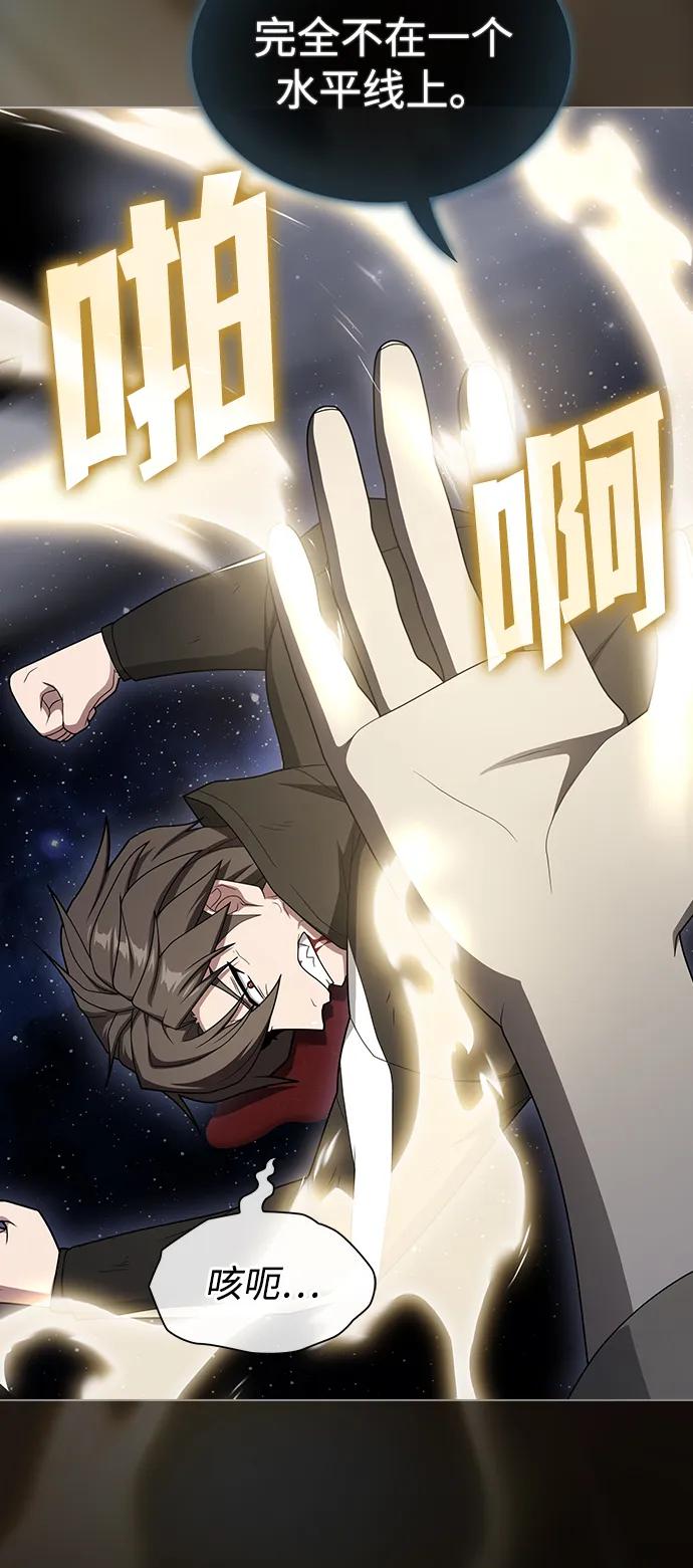 《被塔诅咒的猎人》第203话 第73页