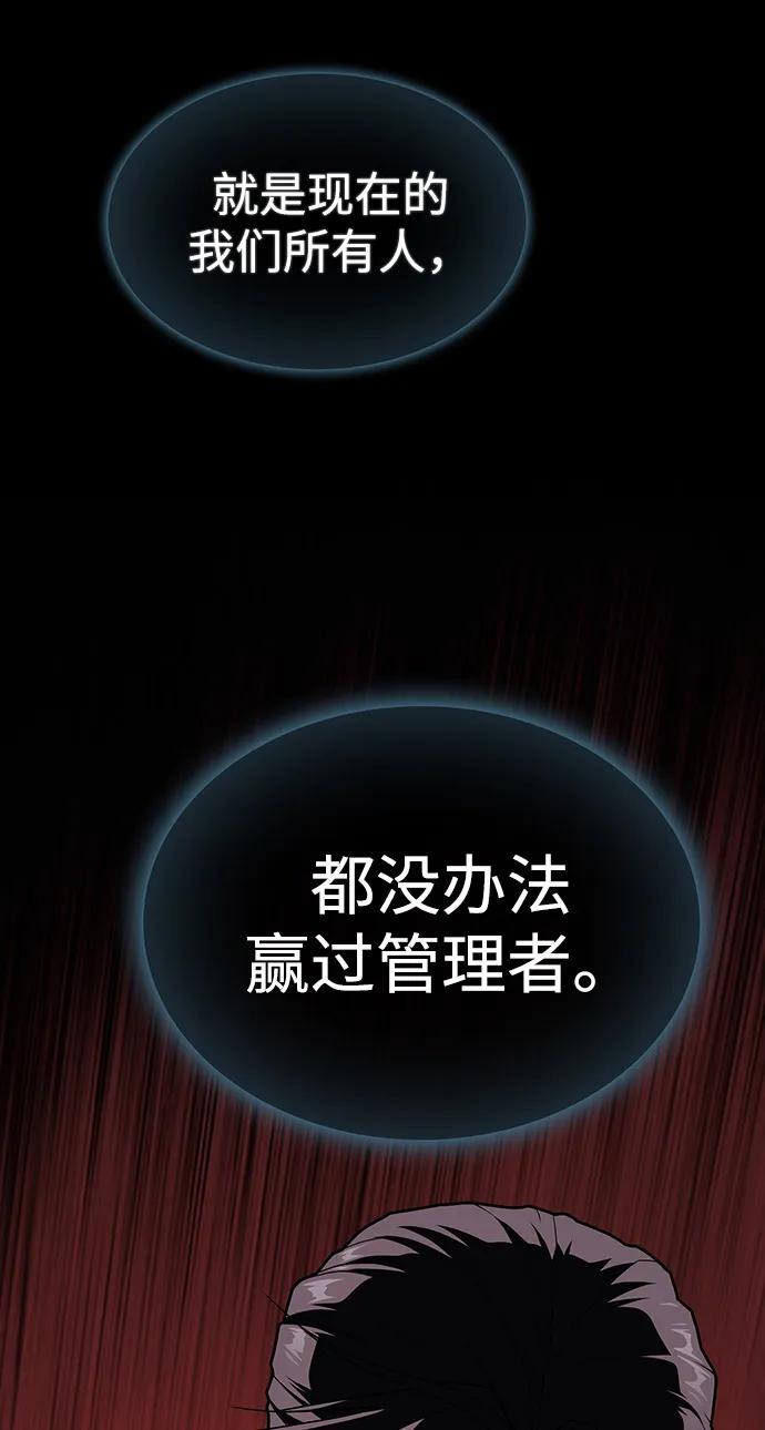 《被塔诅咒的猎人》第203话 第98页