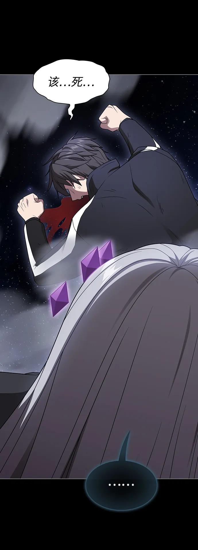 《被塔诅咒的猎人》第203话 第67页