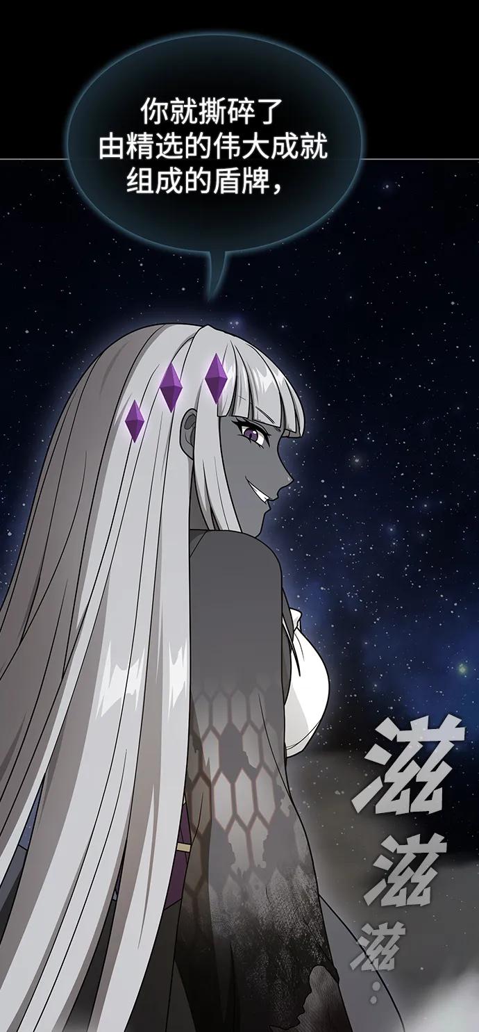《被塔诅咒的猎人》第203话 第70页