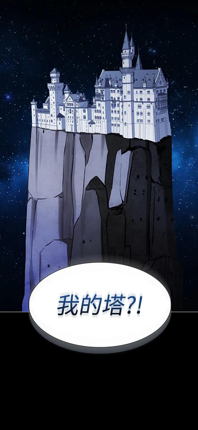 《被塔诅咒的猎人》第203话 第89页