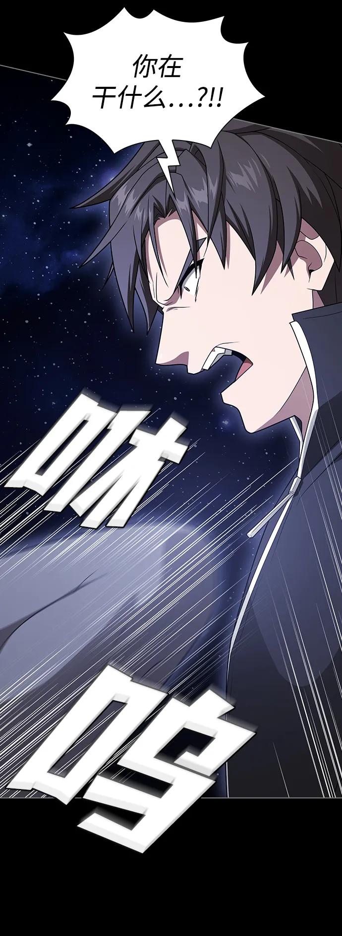 《被塔诅咒的猎人》第203话 第37页
