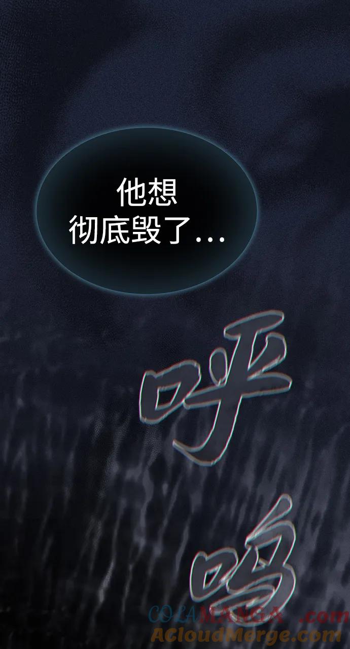 《被塔诅咒的猎人》第203话 第16页