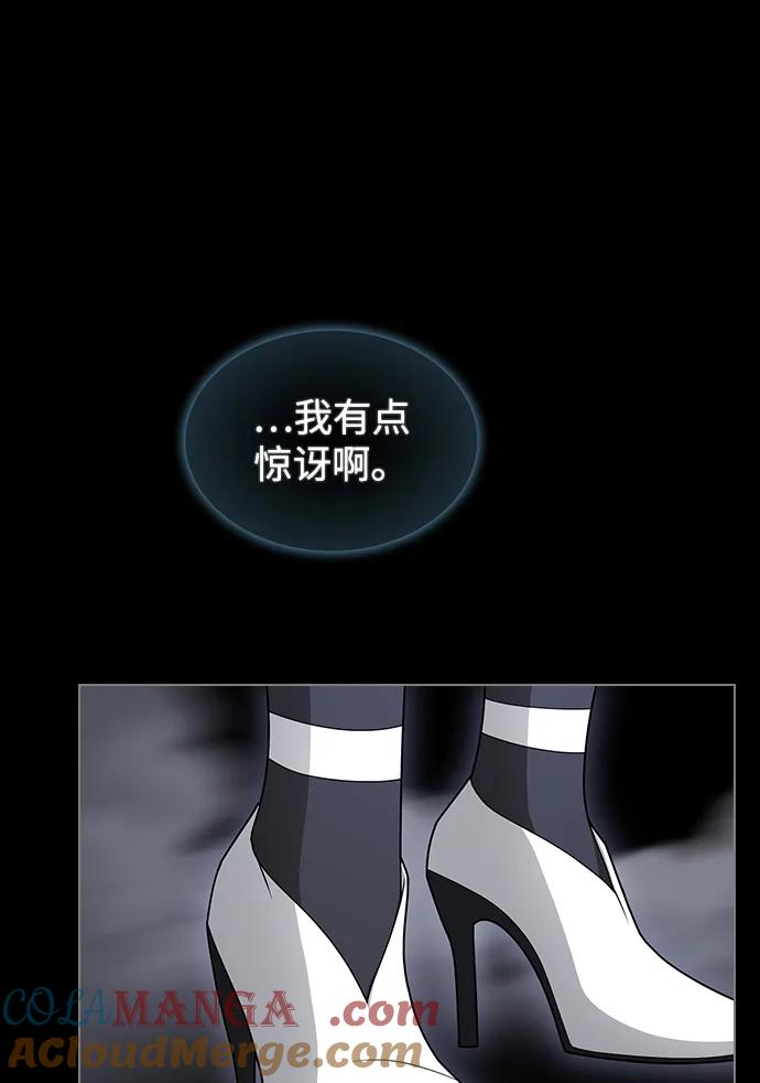 《被塔诅咒的猎人》第203话 第68页