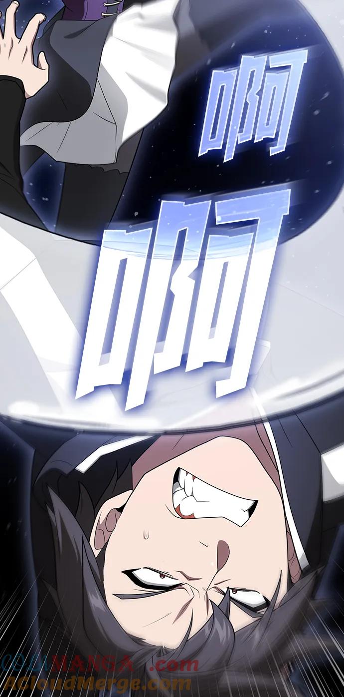 《被塔诅咒的猎人》第203话 第40页