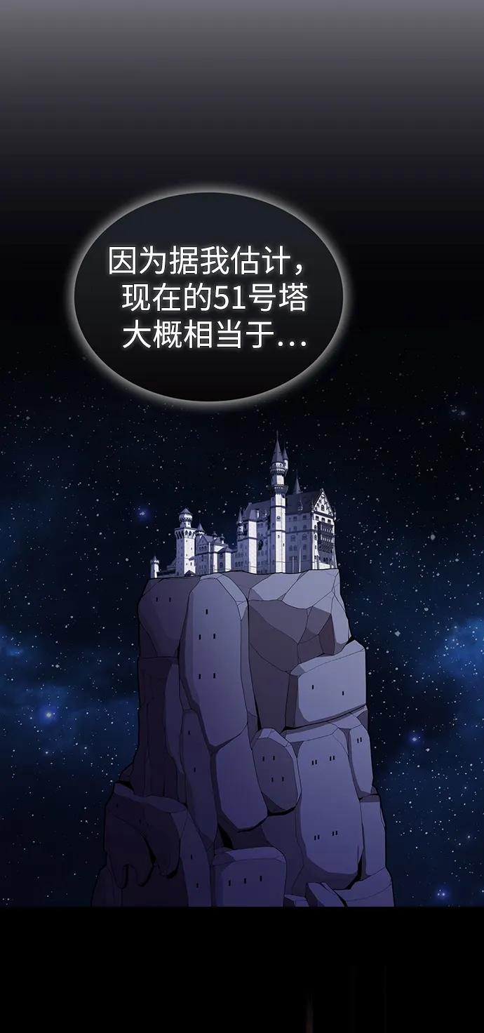 《被塔诅咒的猎人》第204话 第24页
