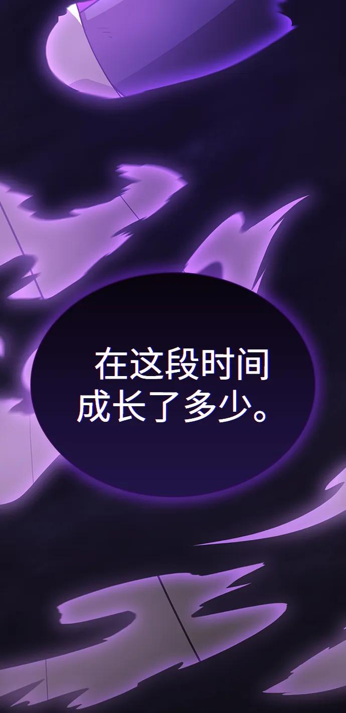 《被塔诅咒的猎人》第204话 第112页