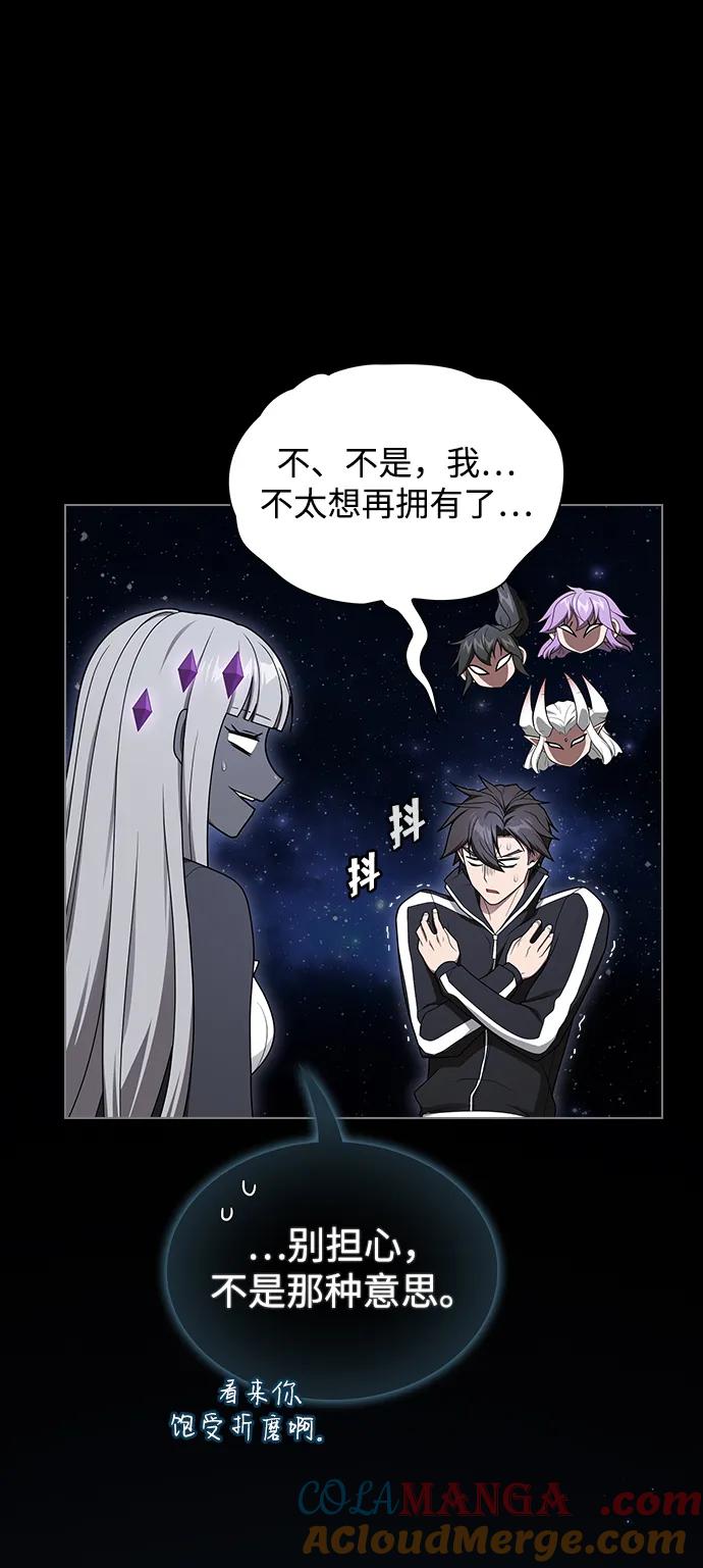 《被塔诅咒的猎人》第204话 第5页