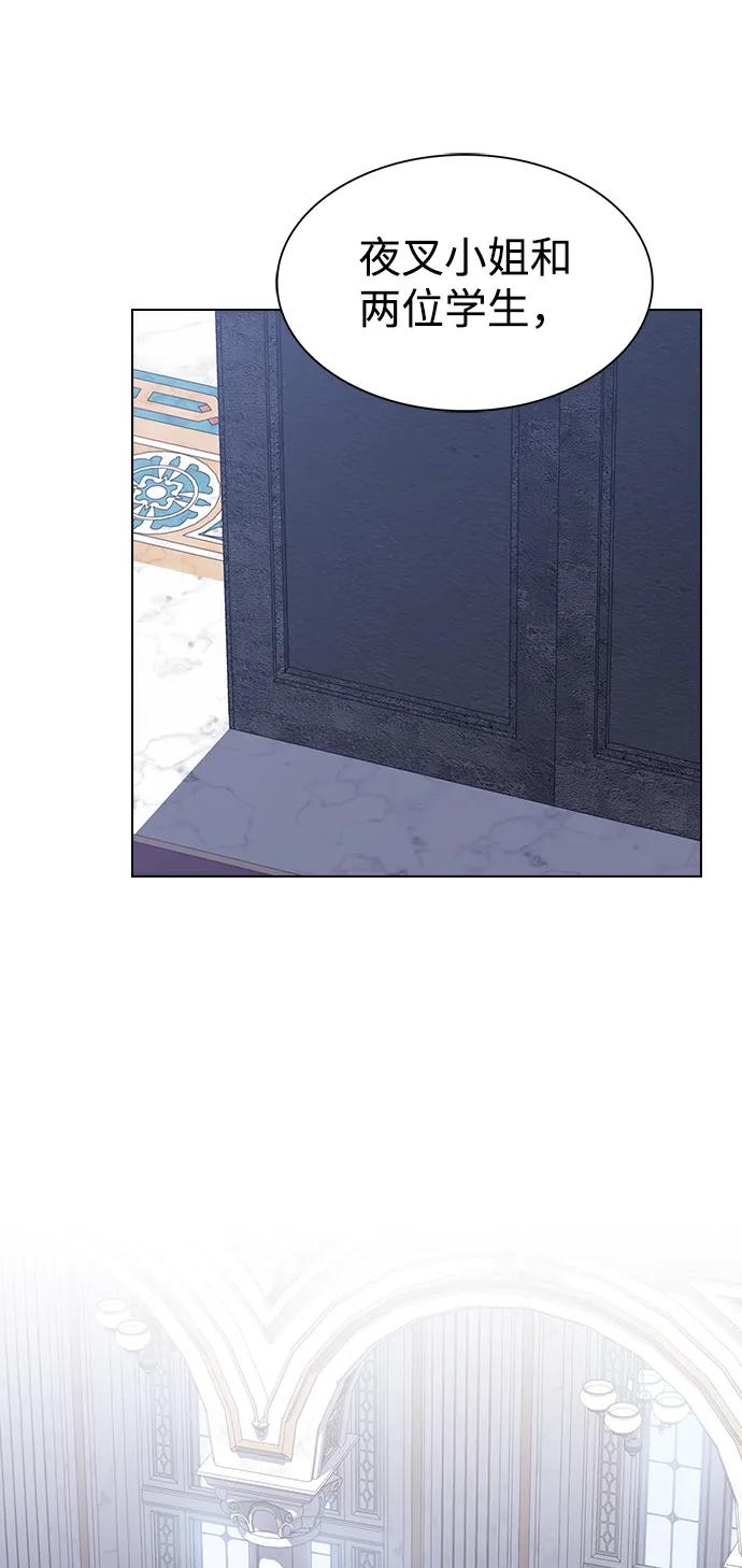 《被塔诅咒的猎人》第204话 第42页
