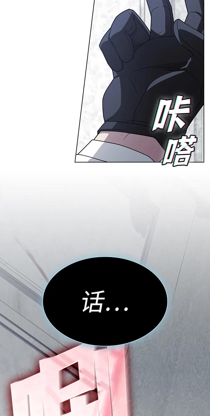《被塔诅咒的猎人》第204话 第75页