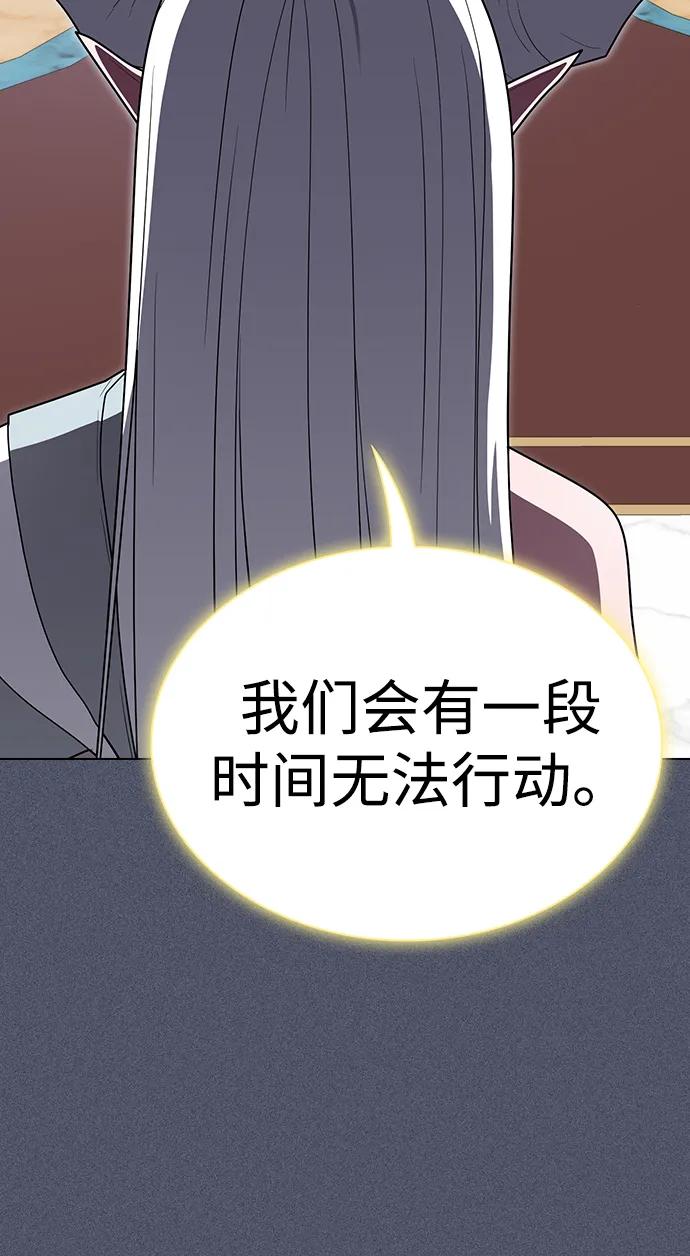 《被塔诅咒的猎人》第204话 第54页
