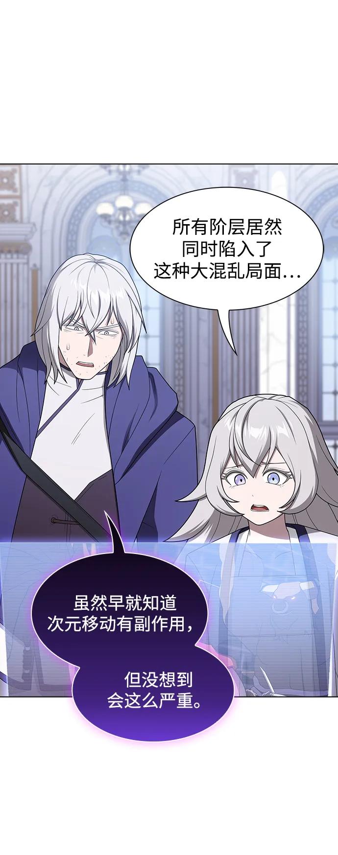 《被塔诅咒的猎人》第204话 第30页