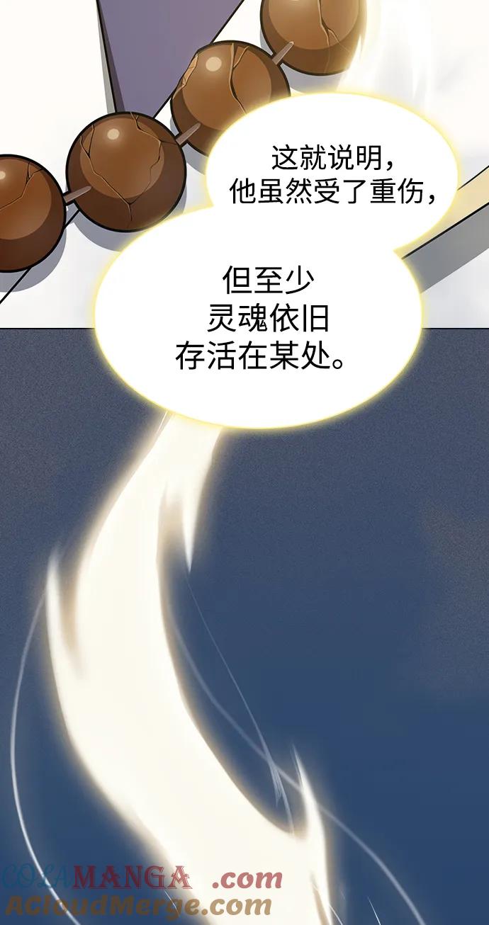 《被塔诅咒的猎人》第204话 第49页