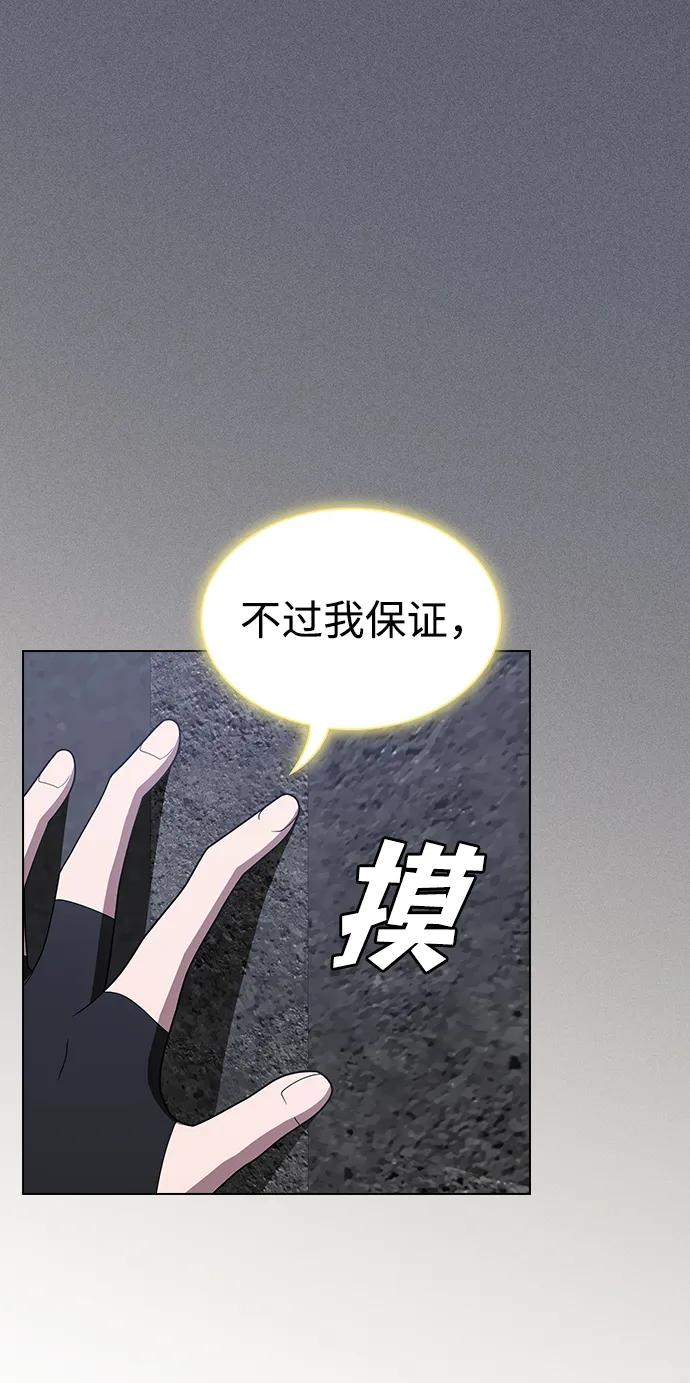 《被塔诅咒的猎人》第204话 第56页