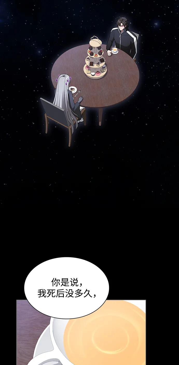 《被塔诅咒的猎人》第204话 第91页