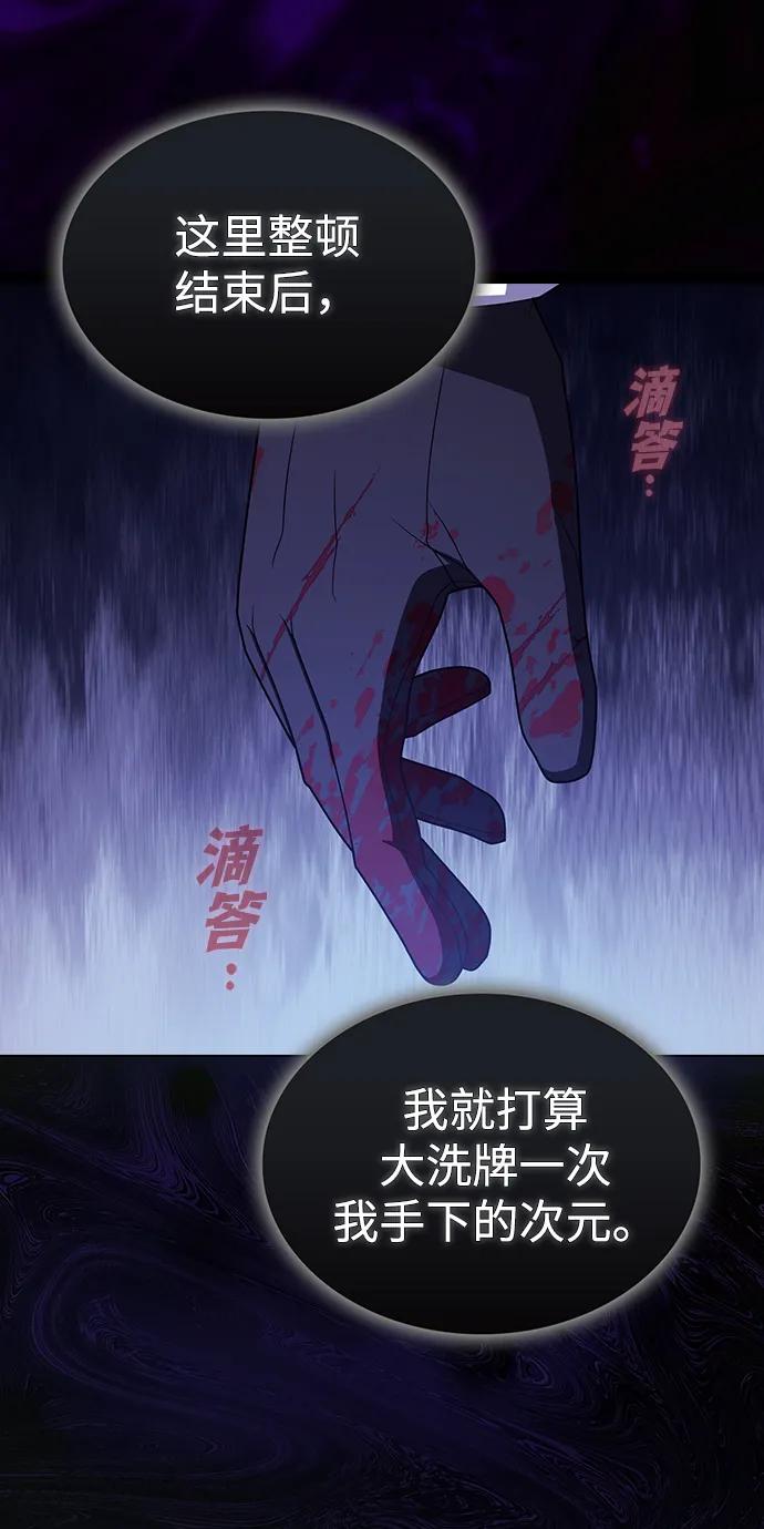 《被塔诅咒的猎人》第204话 第83页