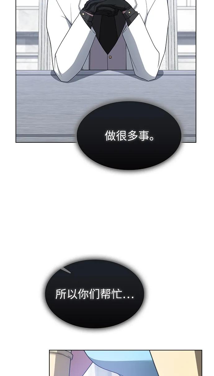 《被塔诅咒的猎人》第204话 第68页