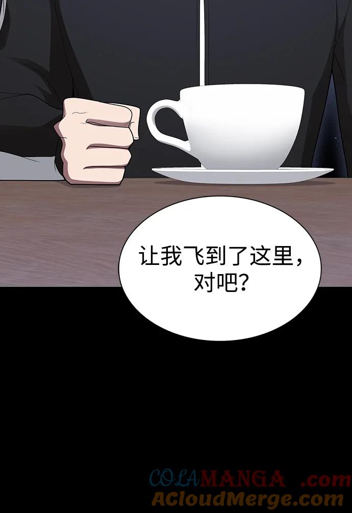 《被塔诅咒的猎人》第204话 第93页