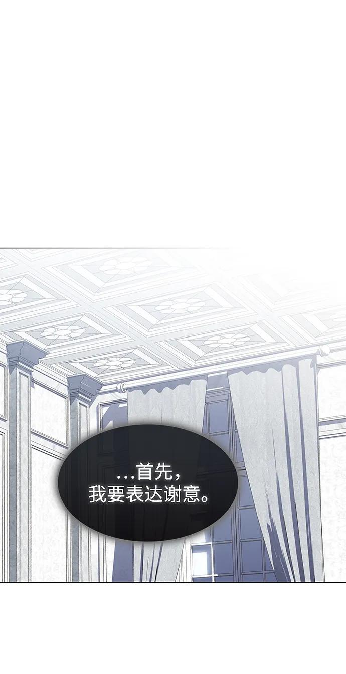 《被塔诅咒的猎人》第204话 第11页