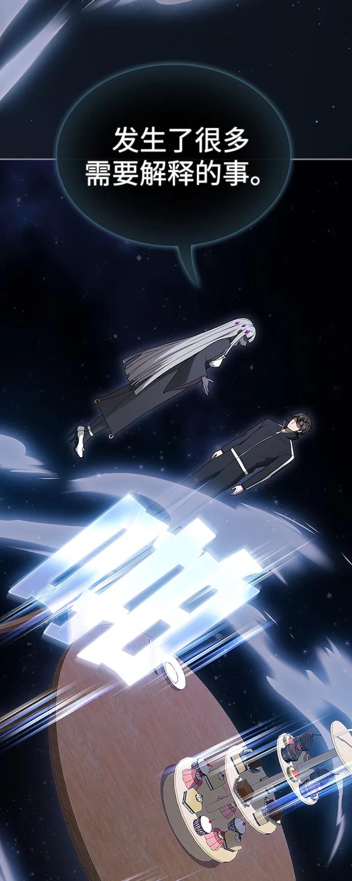 《被塔诅咒的猎人》第204话 第7页