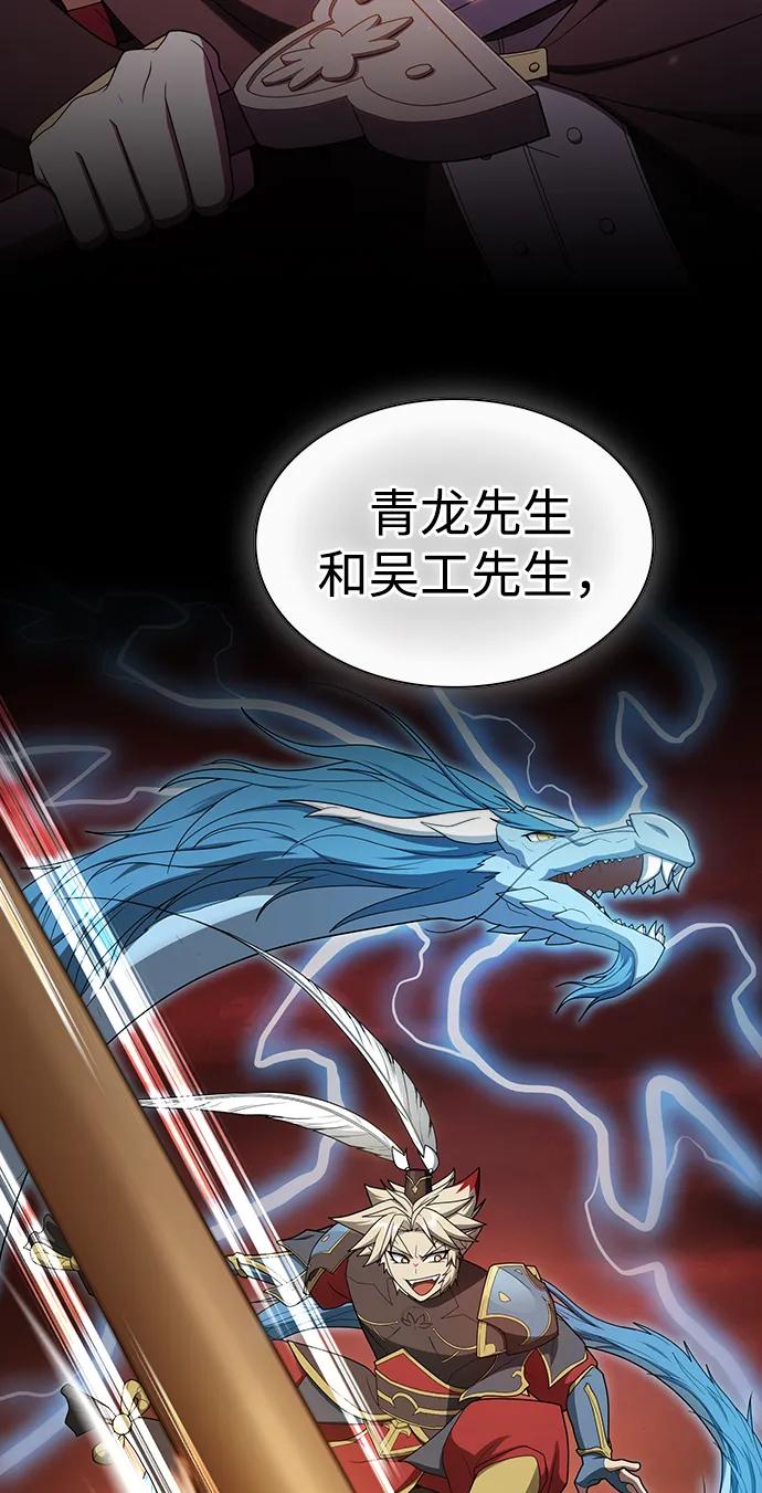《被塔诅咒的猎人》第204话 第38页