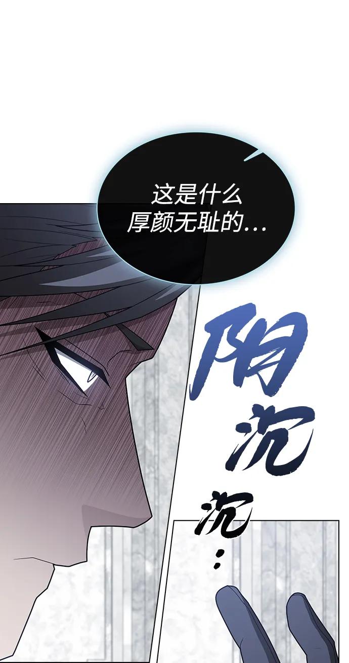 《被塔诅咒的猎人》第204话 第74页